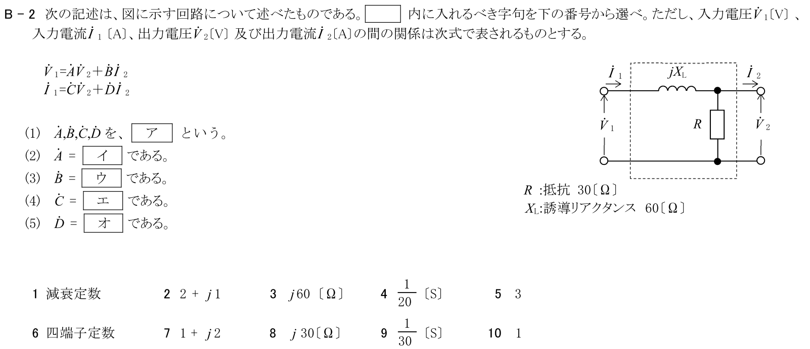 一陸技基礎令和5年07月期第2回B02